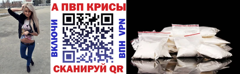 Alpha-PVP Crystall Бородино