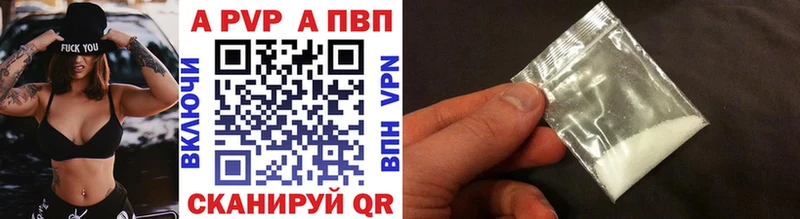 A-PVP крисы CK  Бородино 