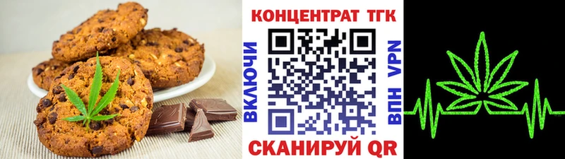 Еда ТГК конопля  Бородино 