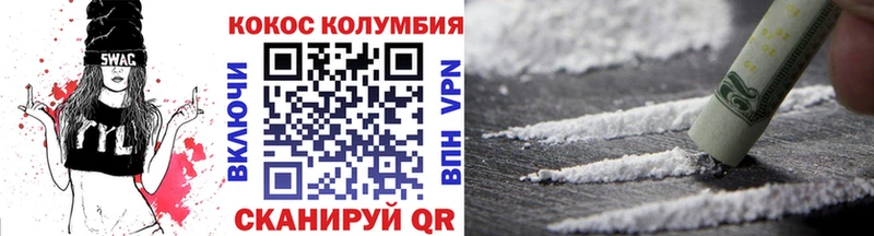 COCAIN 98%  Бородино 