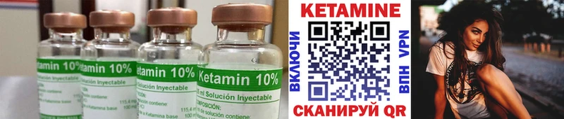 Кетамин VHQ  OMG зеркало  Бородино 